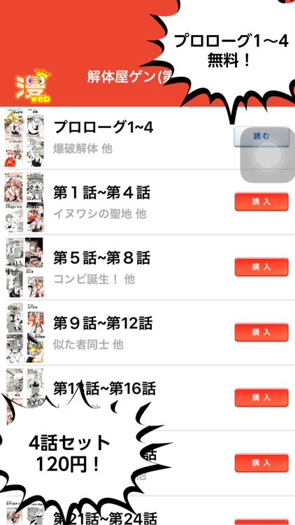 【完全版】解体屋ゲン(こわしやゲン)【漫王】