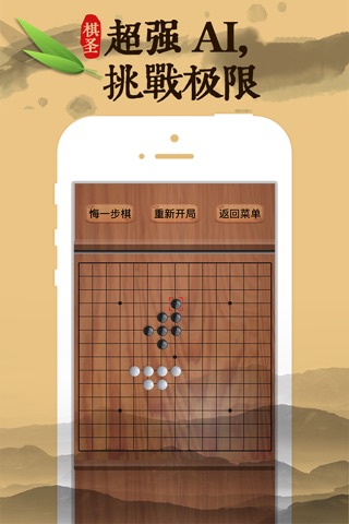 五子棋豪华版-欢乐单机棋牌游戏厅,天天象棋斗地主卡牌游戏 screenshot 3