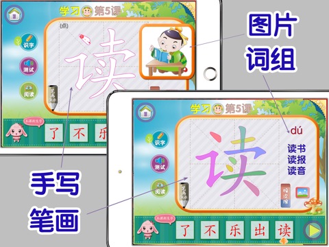 宝宝学汉字 - 拼音笔画、识字游戏、儿童故事 screenshot 2