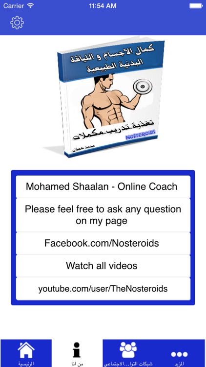 NoSteroids - Bodybuilding screenshot-3