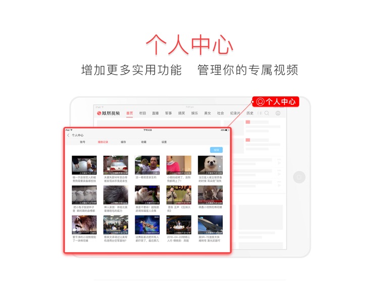 凤凰视频HD-精选最新的头条·新闻·娱乐短视频 screenshot-3
