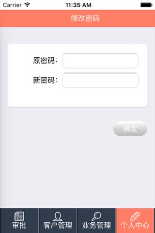 上海远行车辆租赁管理移动软件 screenshot 4