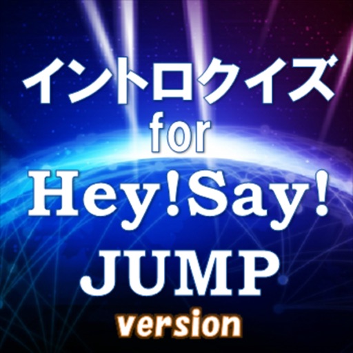 イントロクイズfor 平成ジャンプ icon