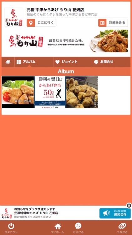 元祖!中津からあげ もり山 花畑店