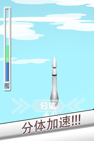 箭飞冲天 screenshot 3