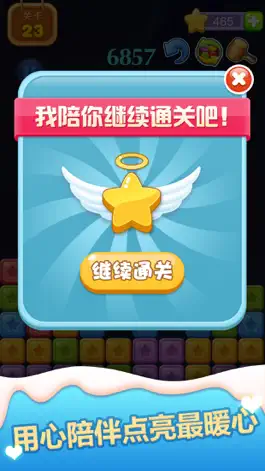 Game screenshot 消除星星2017(经典版)-全民爱消除游戏 hack