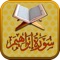 Surah No. 14 Ibrahim Touch Pro by Zemtra Limited