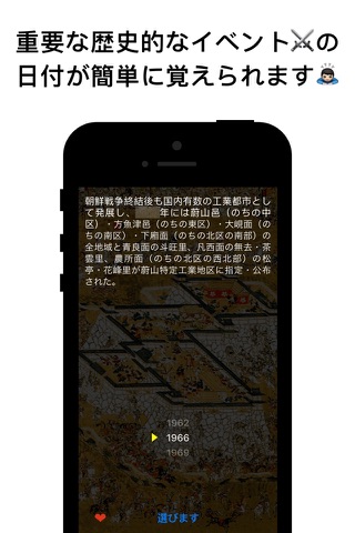 History of Ulsan screenshot 2