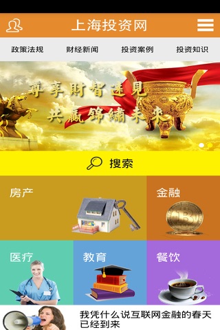 上海投资网 screenshot 2