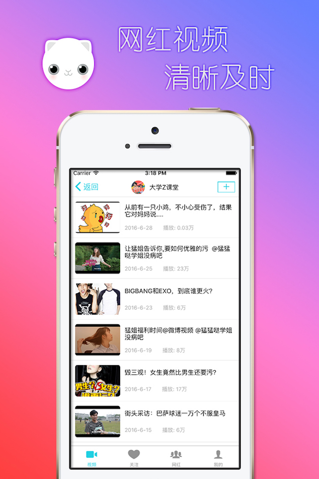 快追 - 网红时代追星神器-papi酱,糗事百科,ZEALER,暴走漫画,起小点都在这里