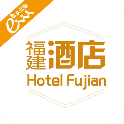 福建酒店-APP icon