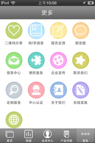 湖南钢构平台 screenshot 3