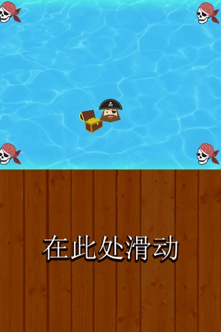 Escape From Skull Pirates Pro - new speed dodge challenge game screenshot 2