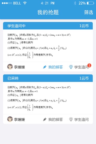 芯学堂·家教版 screenshot 3