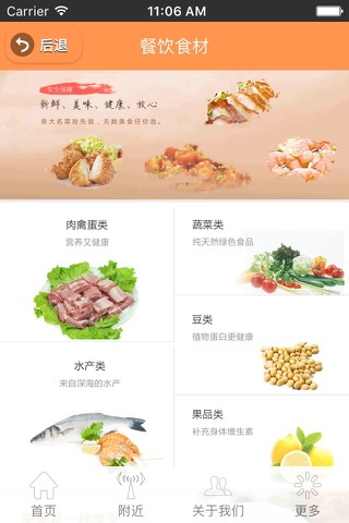 湖北餐饮美食网 screenshot 2