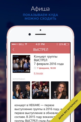 Мой Пушкин - новости, афиша и справочник города screenshot 3