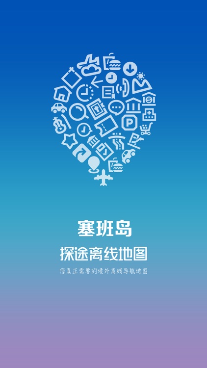 塞班岛地图 - Saipan旅游中文离线导航