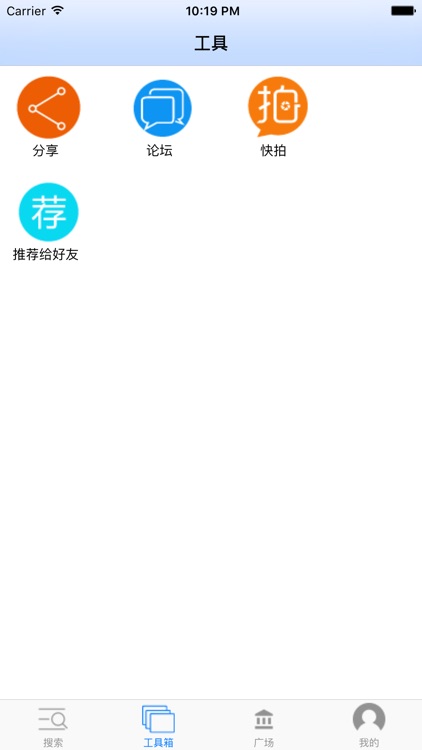 微商汇 screenshot-4