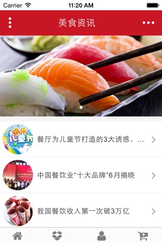 安徽特色美食网 screenshot 4