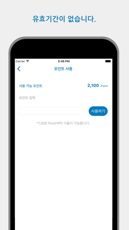 블루스탬프 screenshot-3