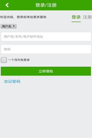 奢侈品回收销售 screenshot 3