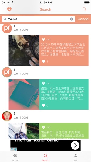 Lost and Found -- Help them to find their lost persons & thi(圖5)-速報App