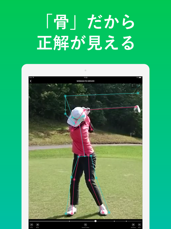 ゴルフスイング動画分析 Dr. Swingのおすすめ画像2