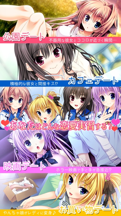 スクランブル・ラバーズ screenshot-3
