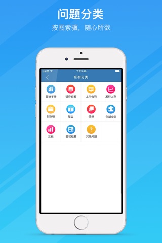 易问易答-做最专业的信披服务 screenshot 4