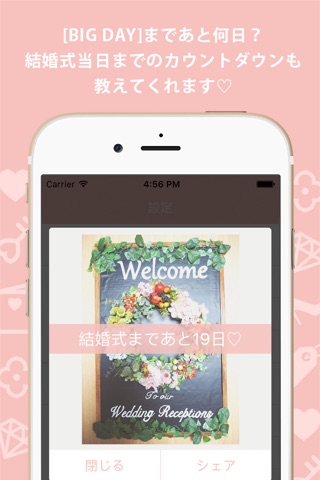 marry note[マリーノート]- 結婚式準備中のプレ花嫁専用写真アルバムアプリ screenshot 4