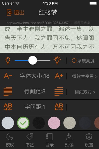 小说阅读器-免费连载全本txt电子书离线下载追书神器 screenshot 3