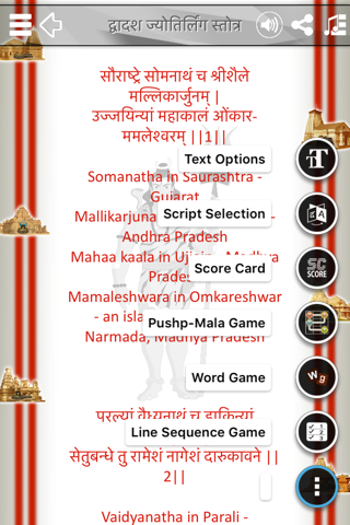 ShlokApp Mahadev screenshot 2