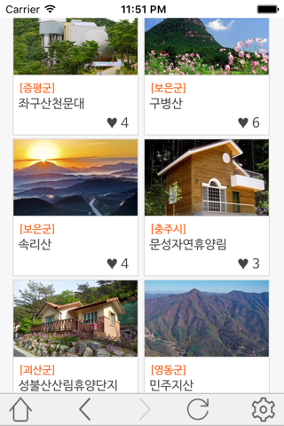 충북나드리 screenshot 3