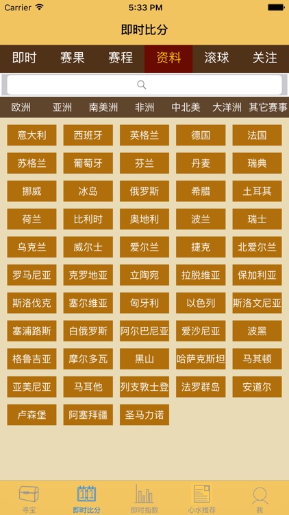 皇冠足球比分直播官网 – 欧洲杯亚盘足彩分析预测 , 竞彩足球赔率大师 screenshot-3