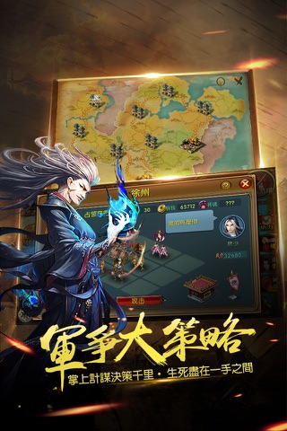 三國衝突GO-送金星神級武將 screenshot 3