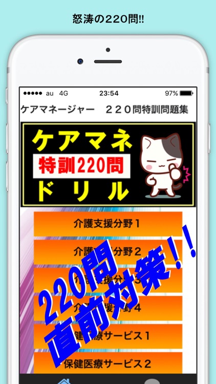 ケアマネ 一問一答特訓ドリルで絶対合格 目指せ介護支援専門員 By Masunori Wada