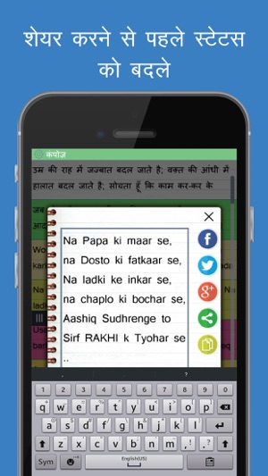 Hindi status and quotes, Share with one tap on Facebook and (圖5)-速報App