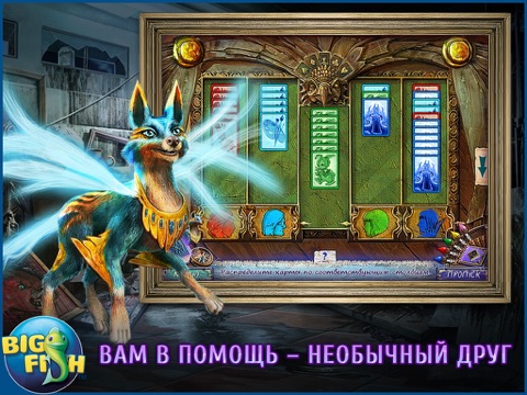 Subliminal Realms: The Masterpiece HD - A Hidden Object Mystery screenshot 3