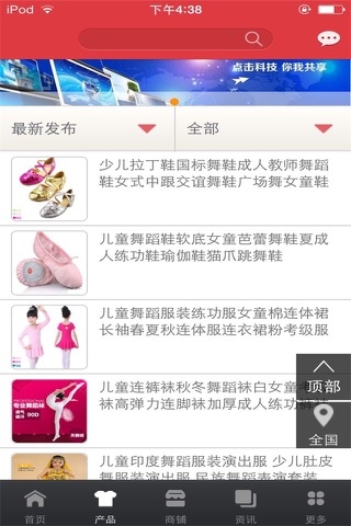 中国舞蹈平台 screenshot 2