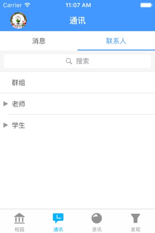 唯唯教育-学生端 screenshot 2