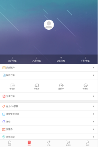 中国机械交易网 screenshot 4