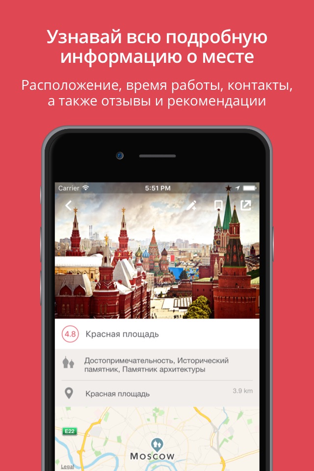 Localway путеводитель и гид по городам России screenshot 2