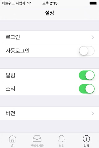 골프벅스 screenshot 3