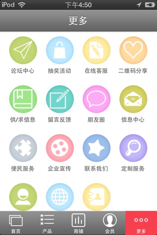 中国智能家电平台 screenshot 3