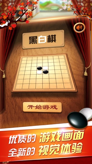 Reversi (Black & White Chess) - Classic Board Casual Game(圖1)-速報App