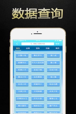 游戏狗攻略 for 天天酷跑抽奖技巧 - 免费辅助助手 screenshot 3