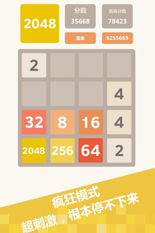 2048-2016 screenshot 3