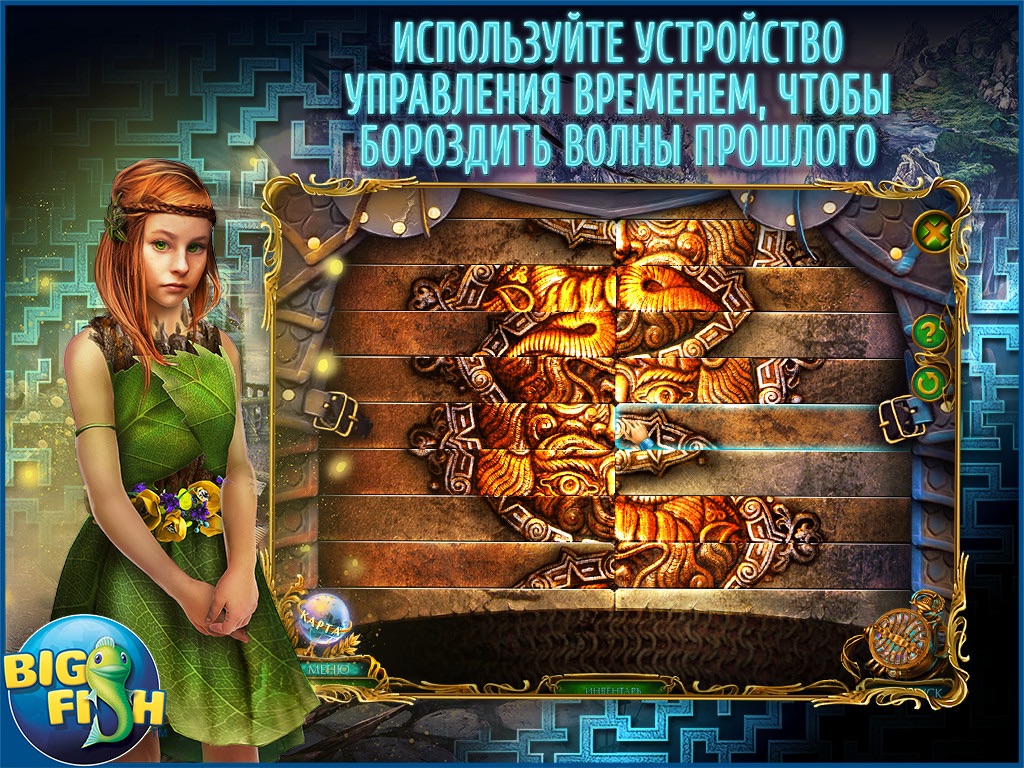 Labyrinths of the World: Changing the Past HD - A Mystery Hidden Object Game (Full) screenshot 3