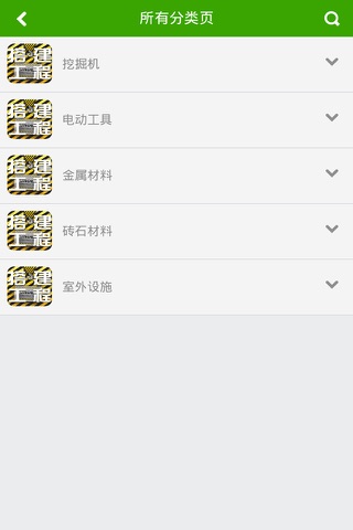 搭建工程 screenshot 3