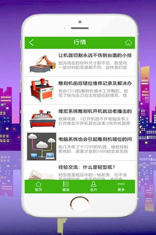 贵州广告材料街 screenshot 4